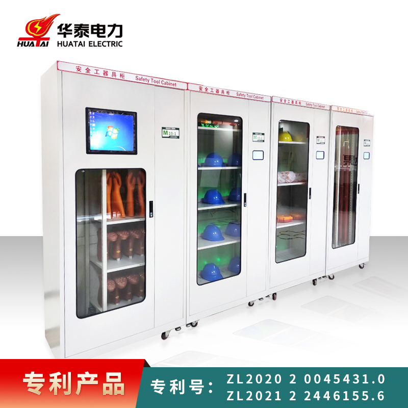2023新款觸摸屏電力安全工具柜，專利產品，支持定制