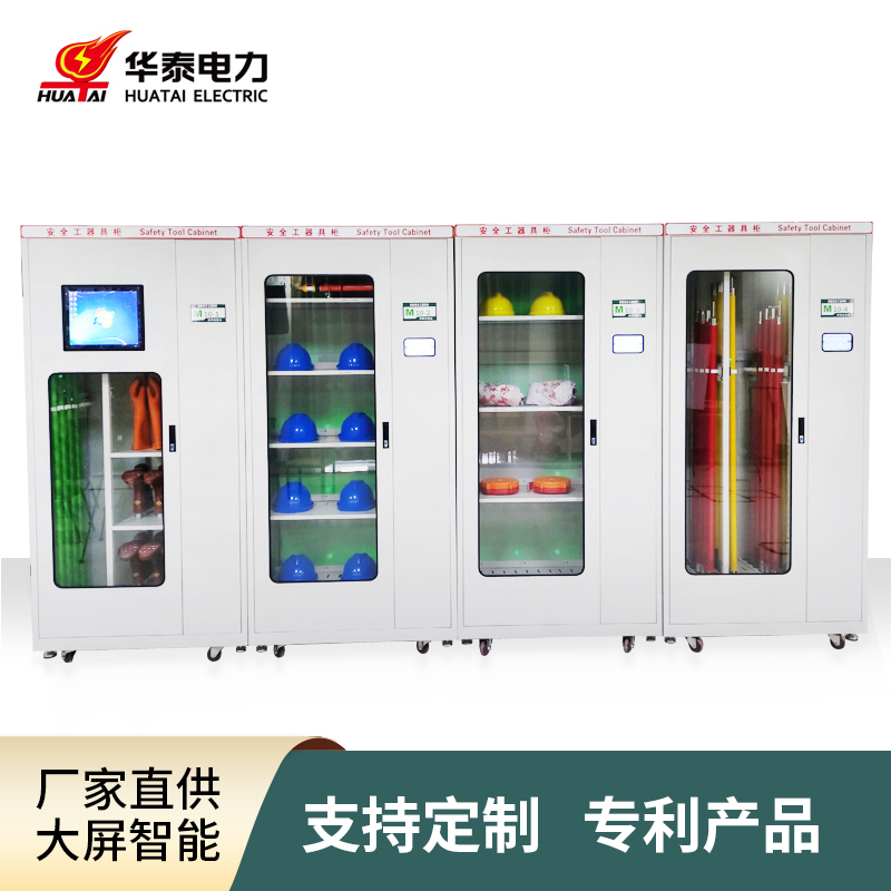 2023款觸摸屏智能安全工具柜，專利產品，支持定制